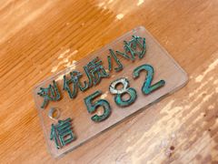 -刘信牛羊肉小炒泡馍(回民街店)