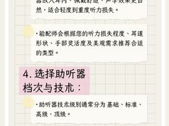 -立聪堂助听器·呼吸机(人民医院店)