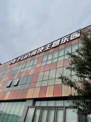 -嗨翻Hi-Fun竞技主题乐园·蹦床团建生日聚会(五棵松华熙店)