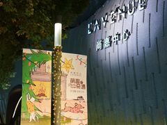-上海尚嘉中心