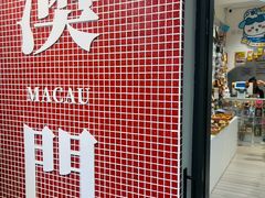-世记咖啡(氹仔外卖店)