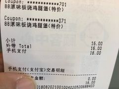 账单-麦当劳(中山公园龙之梦店)