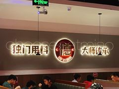 -得意啫·广东啫啫煲(前海HOP店)