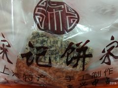 -宋记饼家(石门二路店)