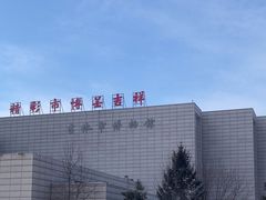 -吉林市博物馆