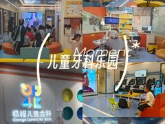 -极橙儿童齿科矫正中心(奥城店)