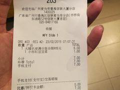 账单-麦当劳(番禺信联大厦店)