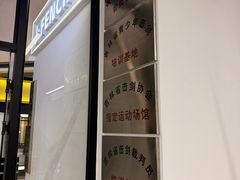 -欧亚汇集(飞跃路店)