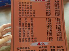 -下面馆