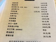 -淮扬韵.淮扬味道