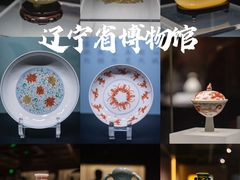 -辽宁省博物馆