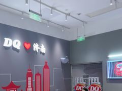 -DQ·蛋糕·冰淇淋(高新万达店)
