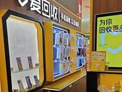 -爱回收(889广场店)
