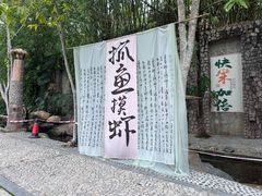 -广州锦绣香江度假别墅