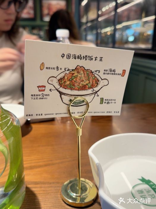 前海沿·青岛菜(李沧万达店)图片