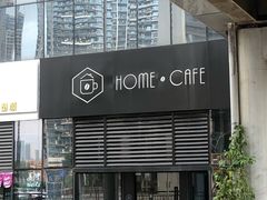 -Home Cafe(水榭春天店)