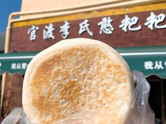 芝麻花生粑粑-李氏憨粑粑(文林街店)