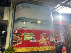 -长平腊味·潮汕特产