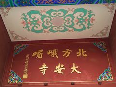 -大明幻境第一城