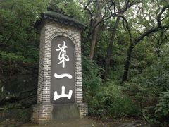 -第一山景区