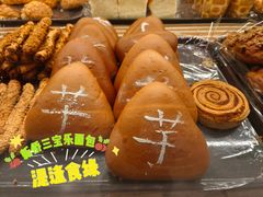 -烘焙町面包店(西四店)