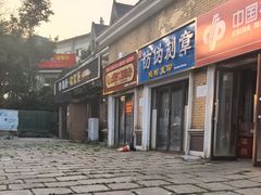 -北戴河杨肠子(海滨店)