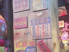 -萍姐火锅·公路夜市(南京新街口店)