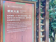 -荔湾博物馆