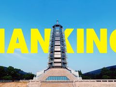 -大报恩寺遗址景区