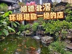 -顺德渔村·岭南一号