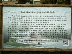 -昆山城市生态森林公园