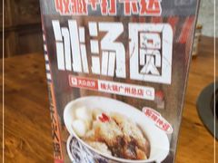 -楠火锅(广州总店)