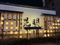 -南屏步行街