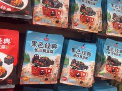 -黑色经典臭豆腐·长沙鲜食商店(坡子街店)