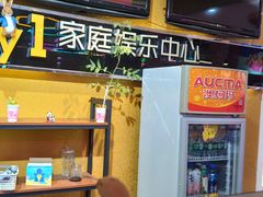 -Play1家庭娱乐中心(包河大玩家店)