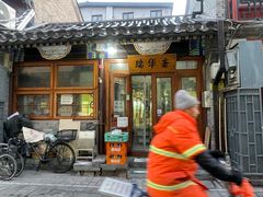 -北京前门大栅栏