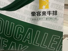 -豪客来牛排(厦门万达金街店)