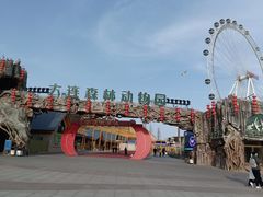 -大连森林动物园