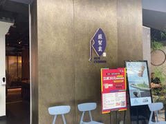 -苏帮袁Sue Cuisine(来福士店)