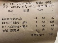 -同庆楼(大钟寺店)