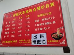 -智强牛肉面
