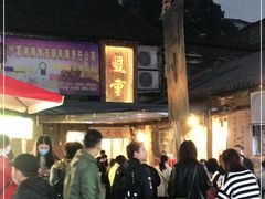 -盟重烧烤(东瓜山创始店)