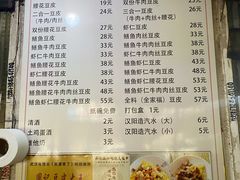-周记热干面豆皮大王(桃花东街店)