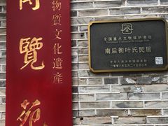 -福建省非物质文化遗产博览苑