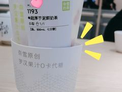 -奈雪的茶(正弘城PRO+店)