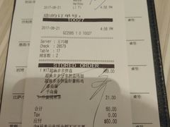 账单-必胜客(万达广场店)