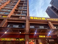 -宝业东城广场(东二环路店)