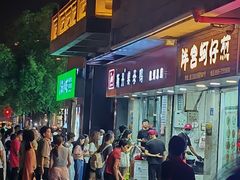 -斯丹姜母鸭·古法干香(涂门街总店)