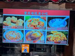 -周小波重庆小面·重庆名小吃(邹容路店)