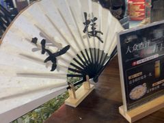 -文楼·淮扬菜·淮安早茶(河下古镇翔宇店)